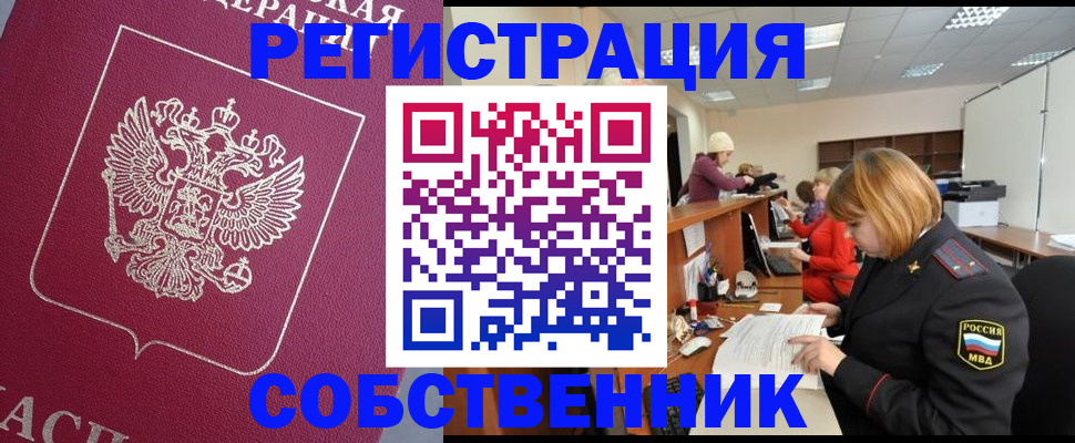 где прописаться в Тавде