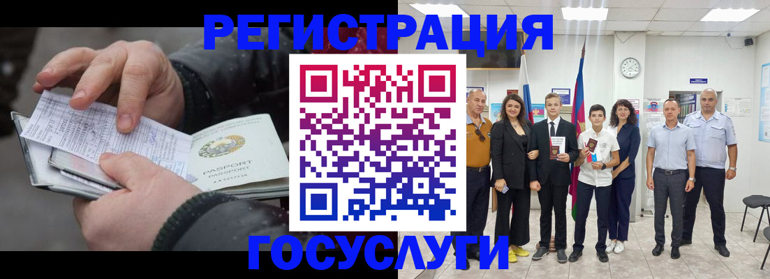 регистрация в Тавде