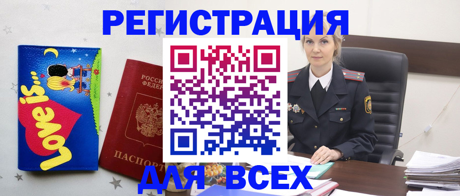 прописка 2025 в Тавде