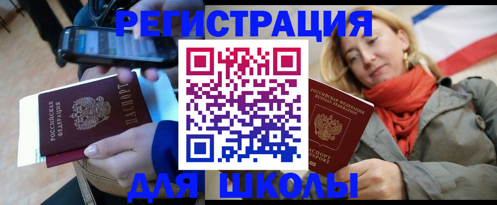 регистрация в Тавде