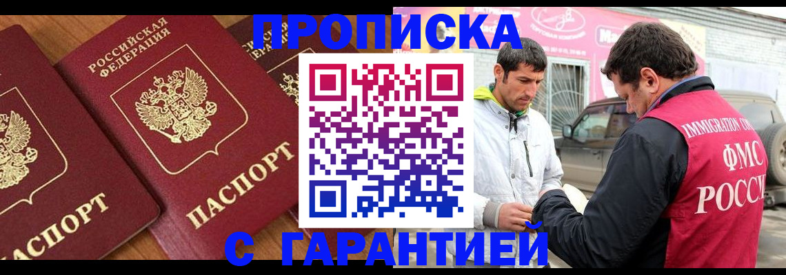 прописка регистрация в Тавде