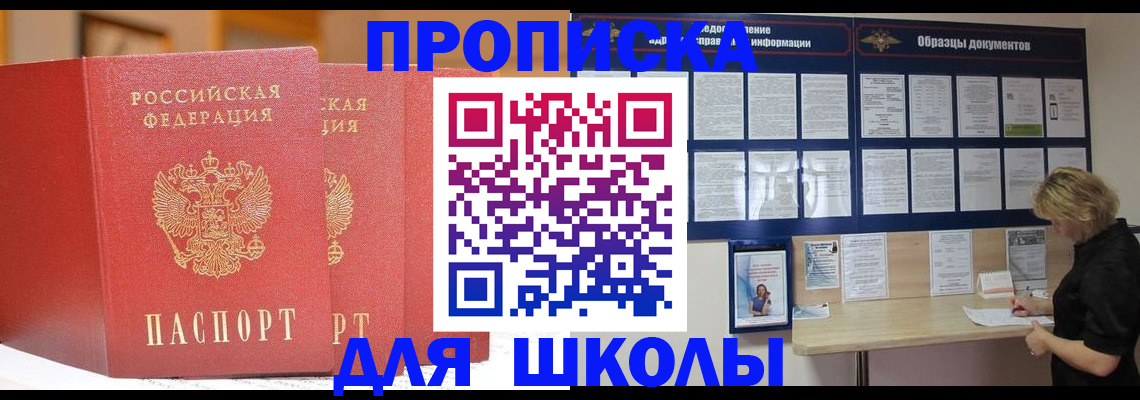 миграционный учет в Тавде